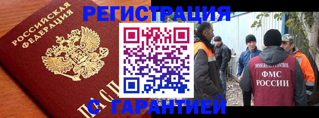 регистрация в Чернушке